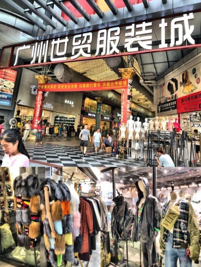 廣州服裝與鞋類批發(fā)市場全攻略 一站式采購指南